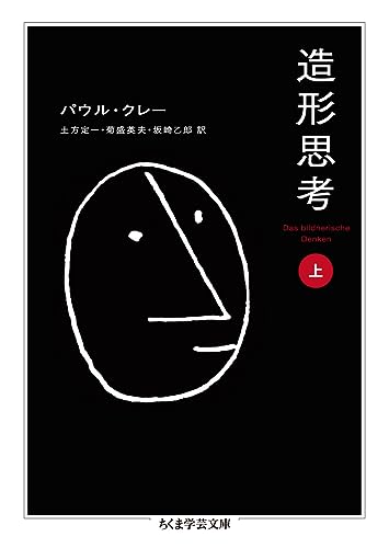 現代陶芸の造形思考 現代陶芸の造形思考 金子賢治 工芸 陶芸作家 阿部出版 - メルカリ